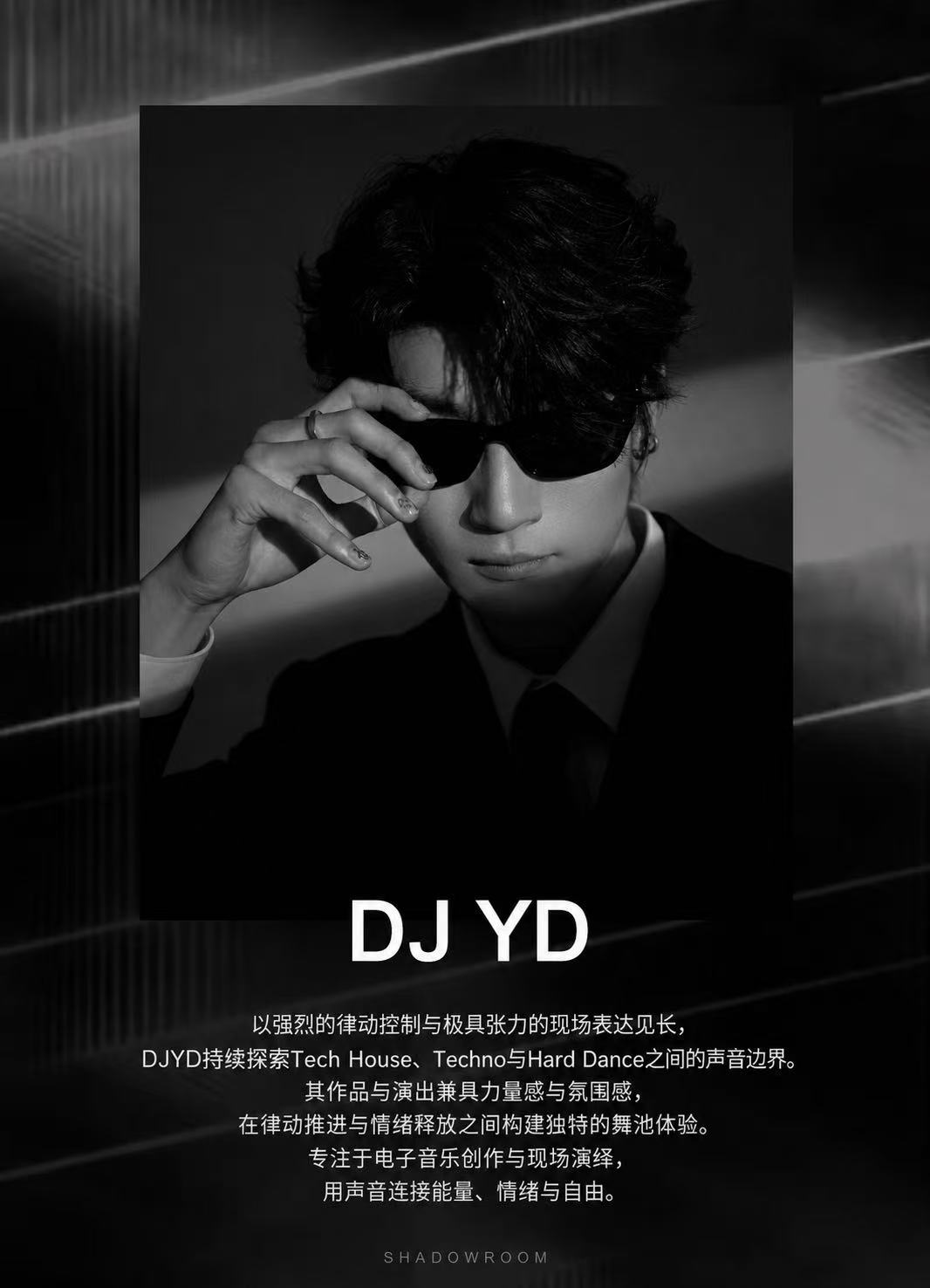 DJ YD 艺人宣传
